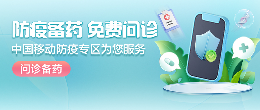 移动互联网权益包是什么_中国移动APP权益超市_健康便民服务专区