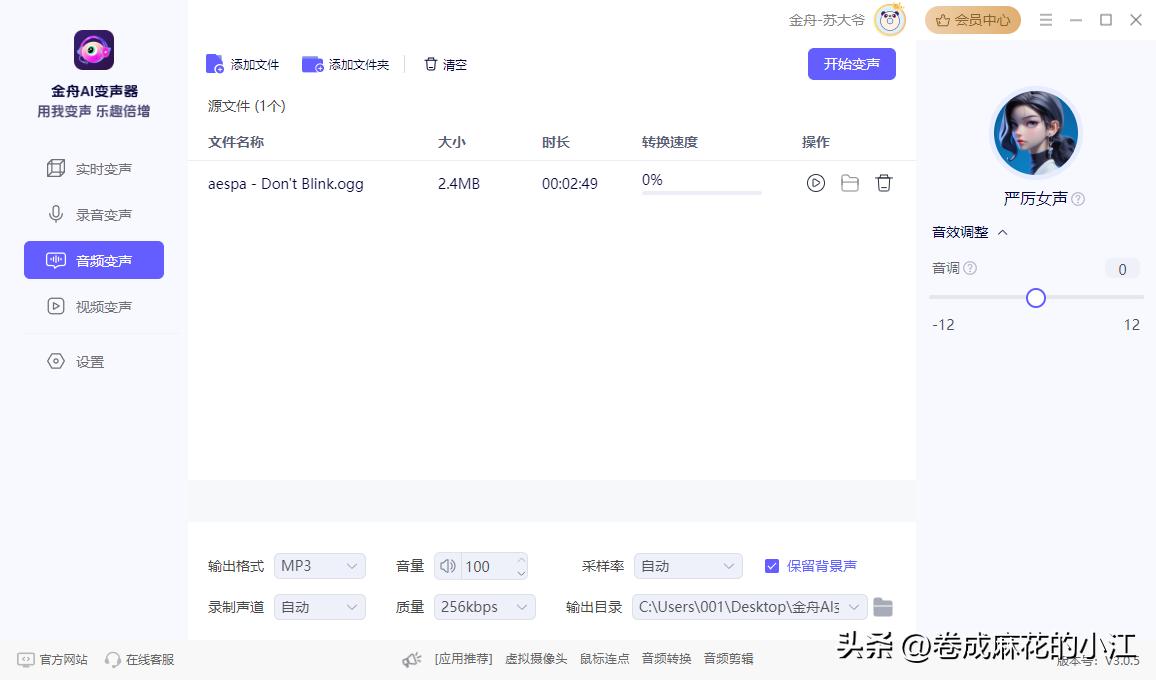 最新电脑实时变声器推荐_可以让视频加速变声的软件_电脑变声器软件评测