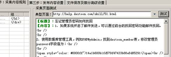 LocoySpider教程_火车采集器使用教程_火车头采集器8.4教程