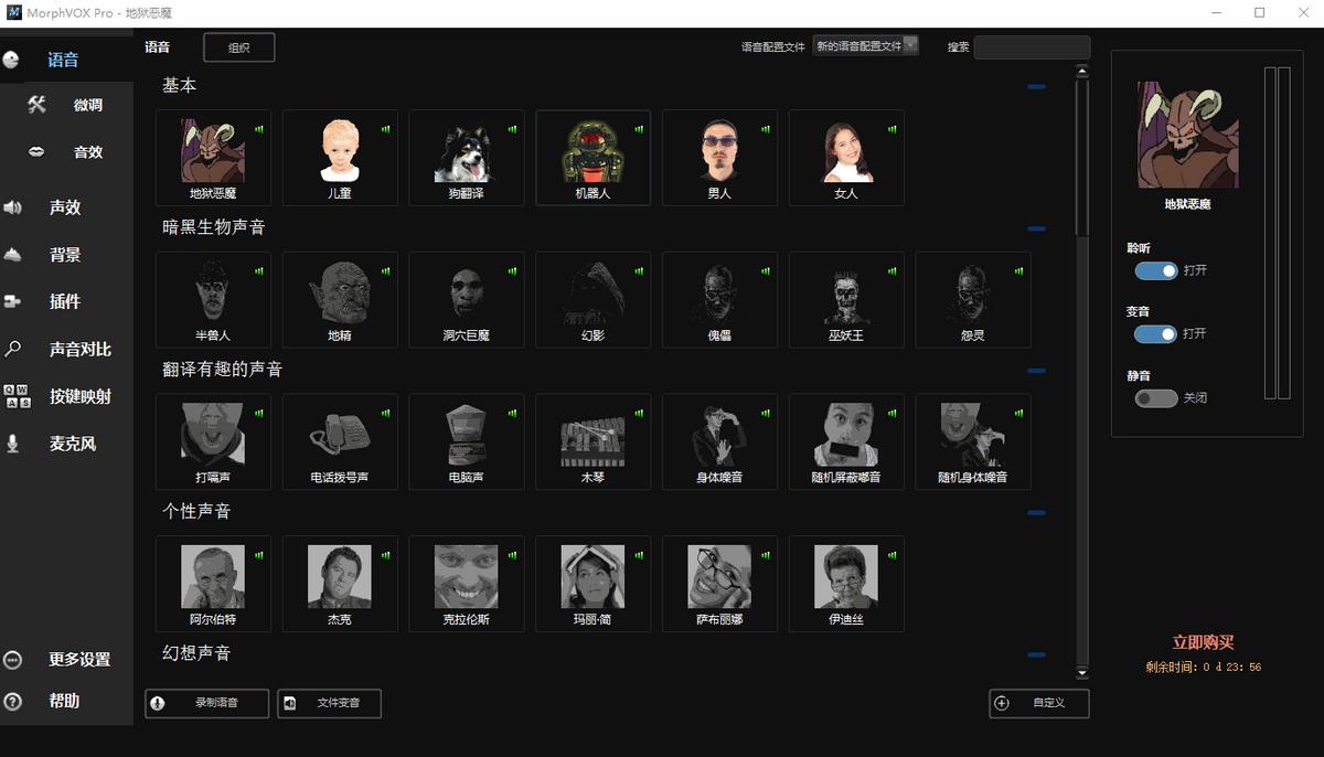 自然女声变声器_可以让视频加速变声的软件_Windows AI变声器推荐