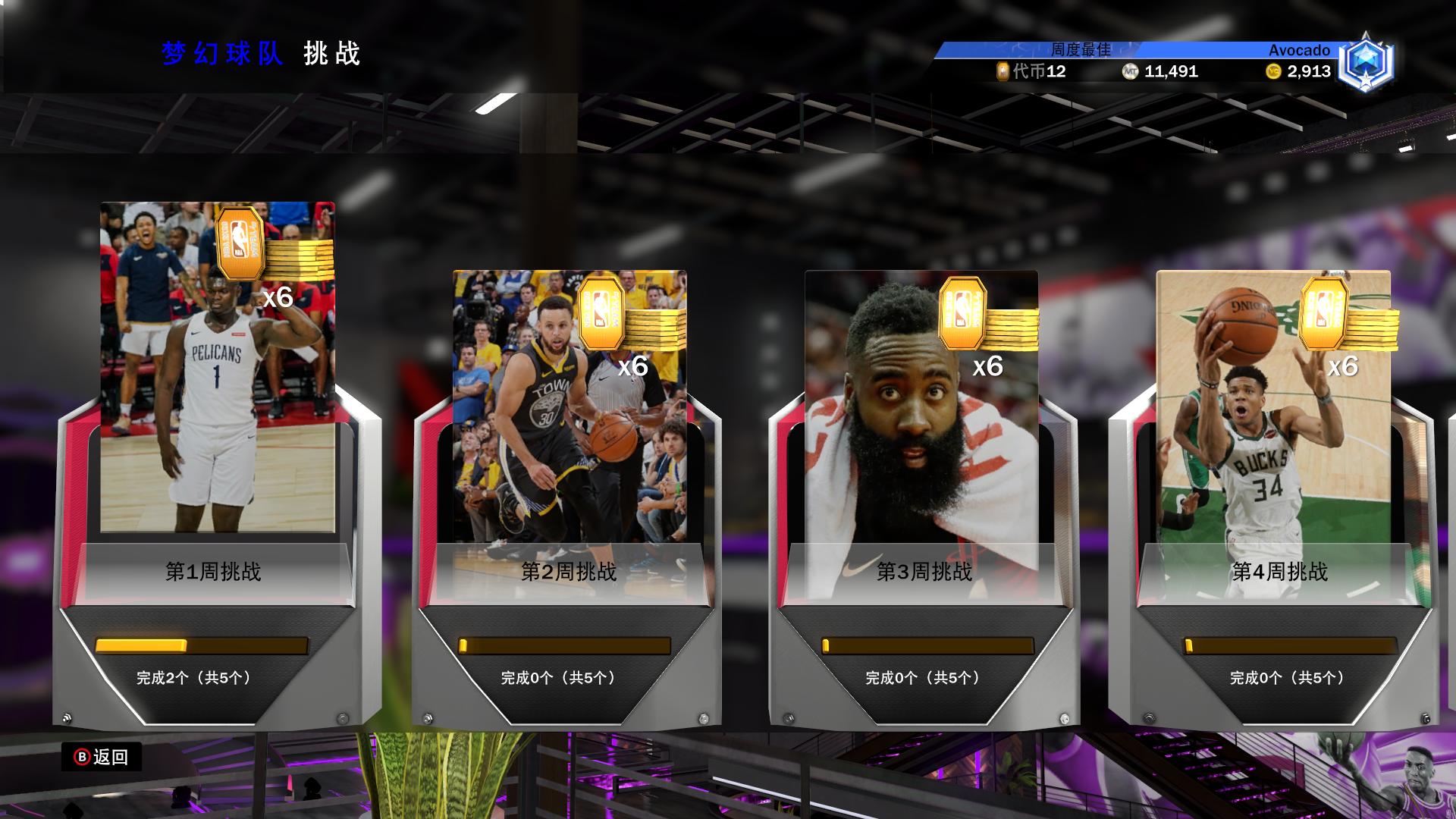 梦幻球队卡牌系统_NBA2K20游戏评测_nba2k12梦幻精灵修改器怎么用