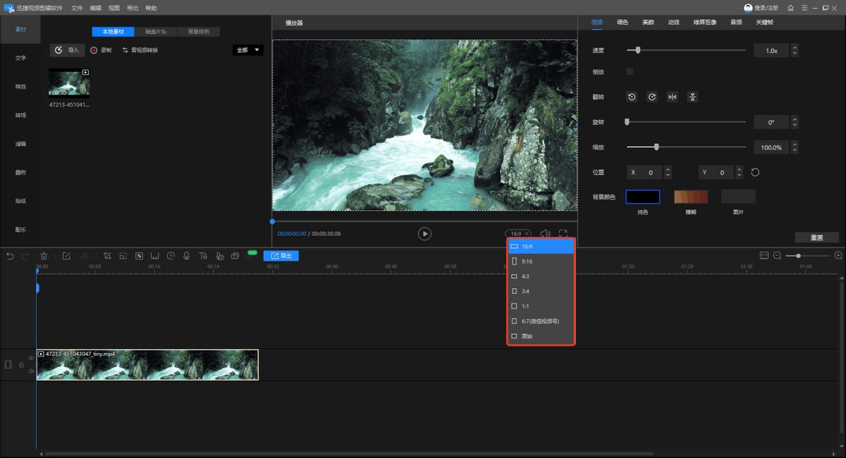 有什么软件可以剪切视频_迅捷视频剪辑软件_剪辑工具推荐