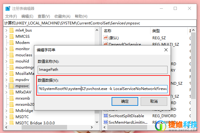 检查防火墙启动类型可执行文件路径_解压文件找不到指定路径_修复防火墙找不到指定路径问题