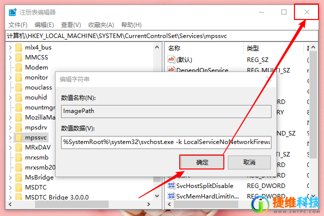 检查防火墙启动类型可执行文件路径_解压文件找不到指定路径_修复防火墙找不到指定路径问题