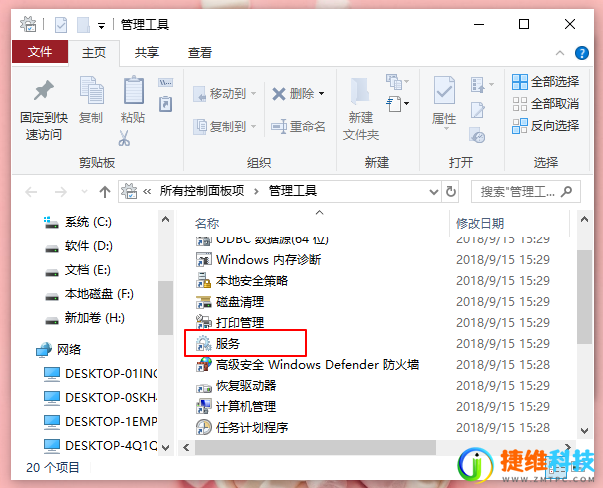 检查防火墙启动类型可执行文件路径_解压文件找不到指定路径_修复防火墙找不到指定路径问题