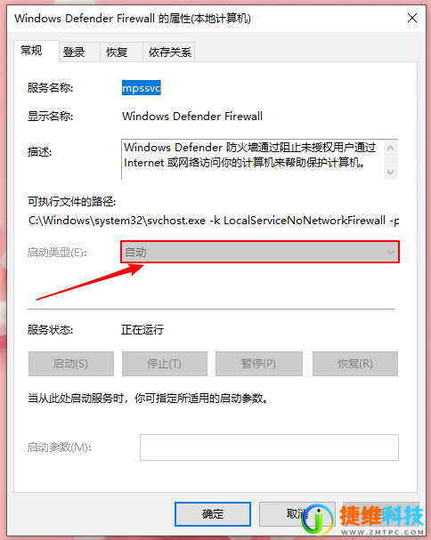 检查防火墙启动类型可执行文件路径_修复防火墙找不到指定路径问题_解压文件找不到指定路径