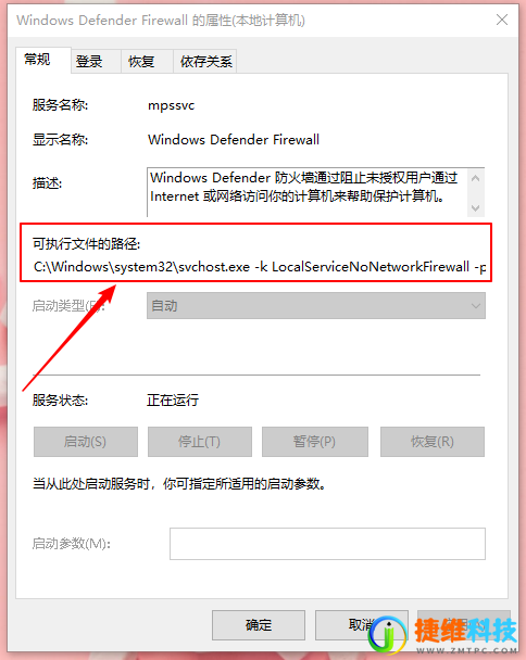 检查防火墙启动类型可执行文件路径_解压文件找不到指定路径_修复防火墙找不到指定路径问题