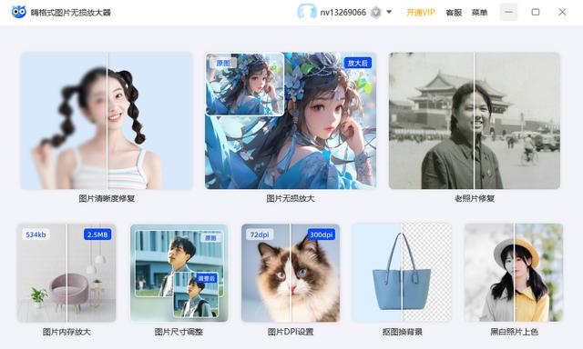 手机p图软件哪个好用_老照片修复工具_Remini专业版图像增强