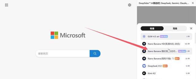 AI图片编辑工具_NanoBanana网页插件_手机p图软件哪个好用
