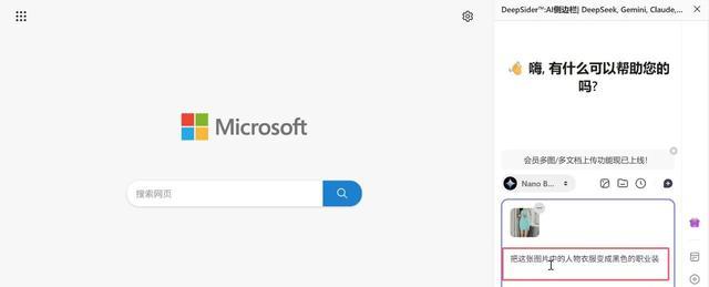 手机p图软件哪个好用_NanoBanana网页插件_AI图片编辑工具