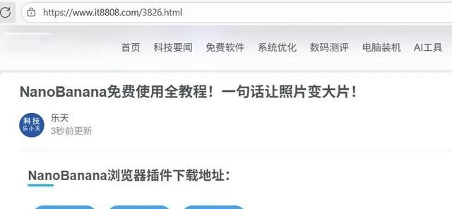 AI图片编辑工具_NanoBanana网页插件_手机p图软件哪个好用