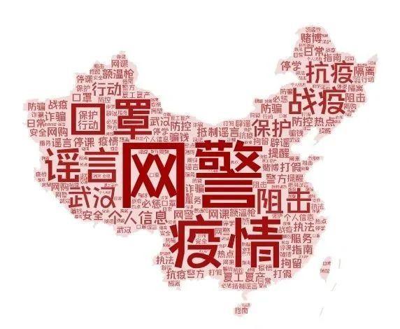 疫情期间网络诈骗防范_阻击疫情抵制谣言_现在新出来的直播平台