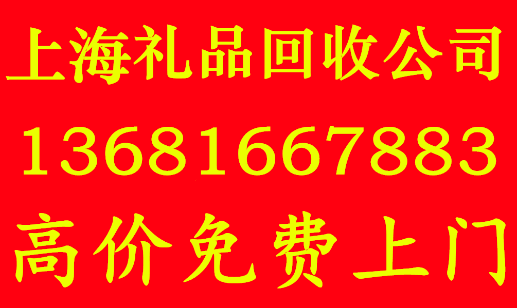 长期回收购物消费卡_商银通赢点生活卡官网_杉德万通卡回收