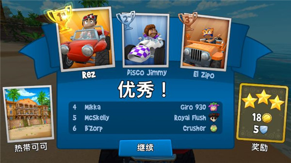 沙滩车竞速2无限金币版(BB Racing 2)