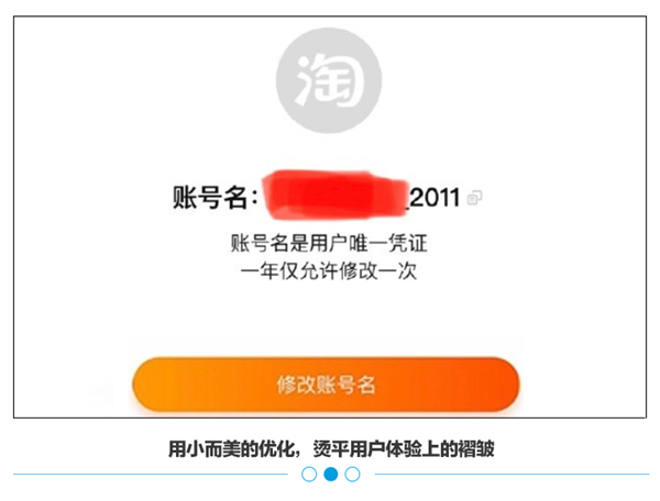 淘宝账号修改功能_淘宝账号名修改灰测_淘宝账号登不上怎么办?