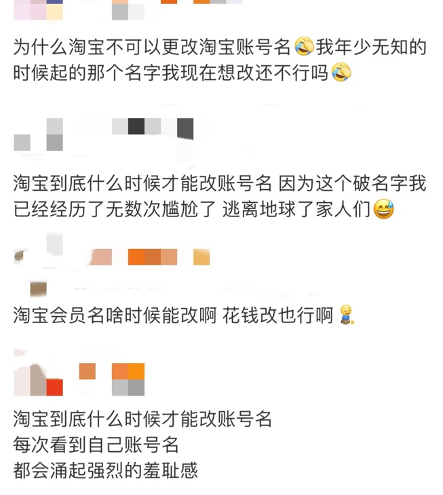 淘宝账号修改功能_淘宝账号名修改灰测_淘宝账号登不上怎么办?
