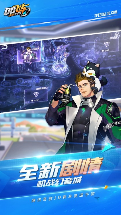 QQ飞车无限钻石游戏介绍