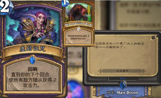 炉石传说早期测试服卡牌_炉石 冠军的试练 卡包 值得开么_炉石传说被删除的卡牌