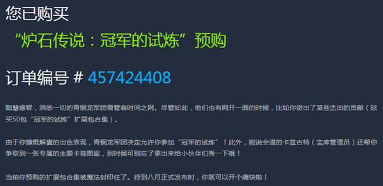 炉石 冠军的试练 卡包 值得开么_炉石传说冠军的试炼预购分析_炉石传说冠军的试炼预售卡背
