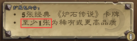 炉石传说冠军的试炼预购分析_炉石 冠军的试练 卡包 值得开么_炉石传说冠军的试炼预售卡背