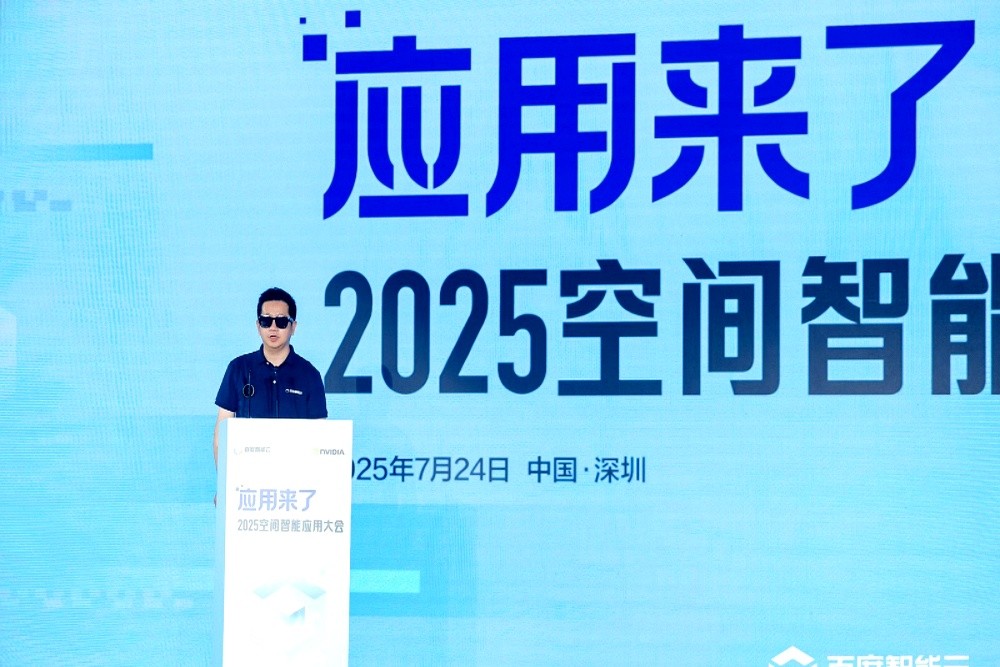 AI落地应用场景_百度空间登陆个人中心_空间智能大会
