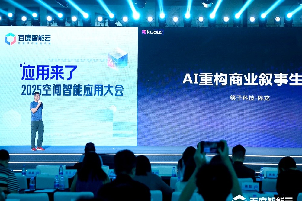 AI落地应用场景_百度空间登陆个人中心_空间智能大会