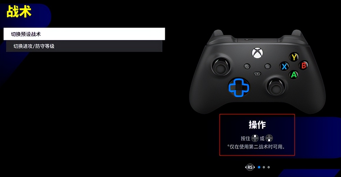 后卫下底传中战术板_足球防守战术_足球防守技巧