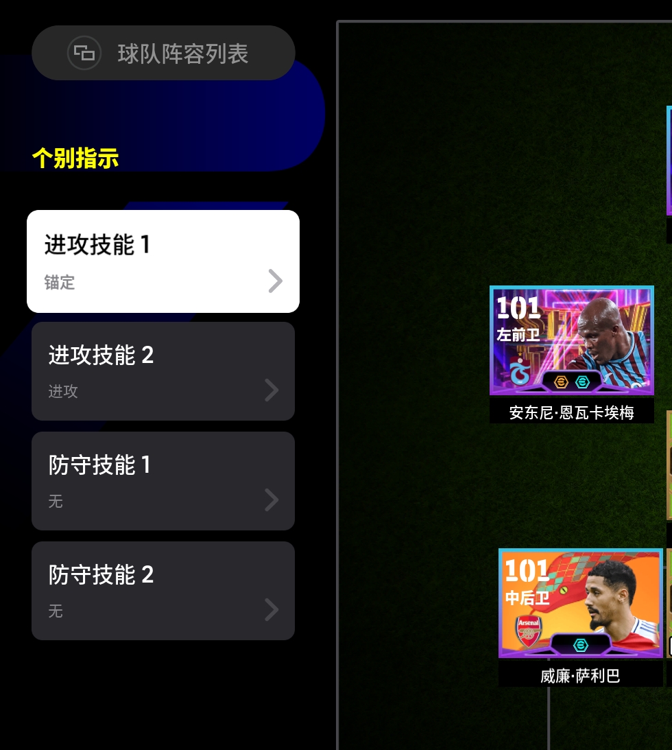 后卫下底传中战术板_足球防守战术_足球防守技巧