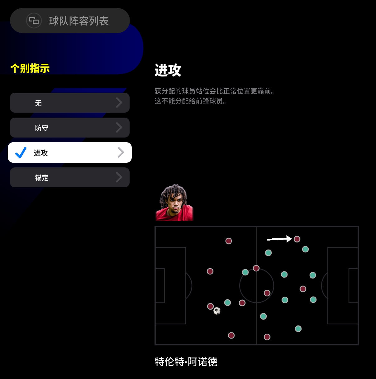 足球防守技巧_后卫下底传中战术板_足球防守战术