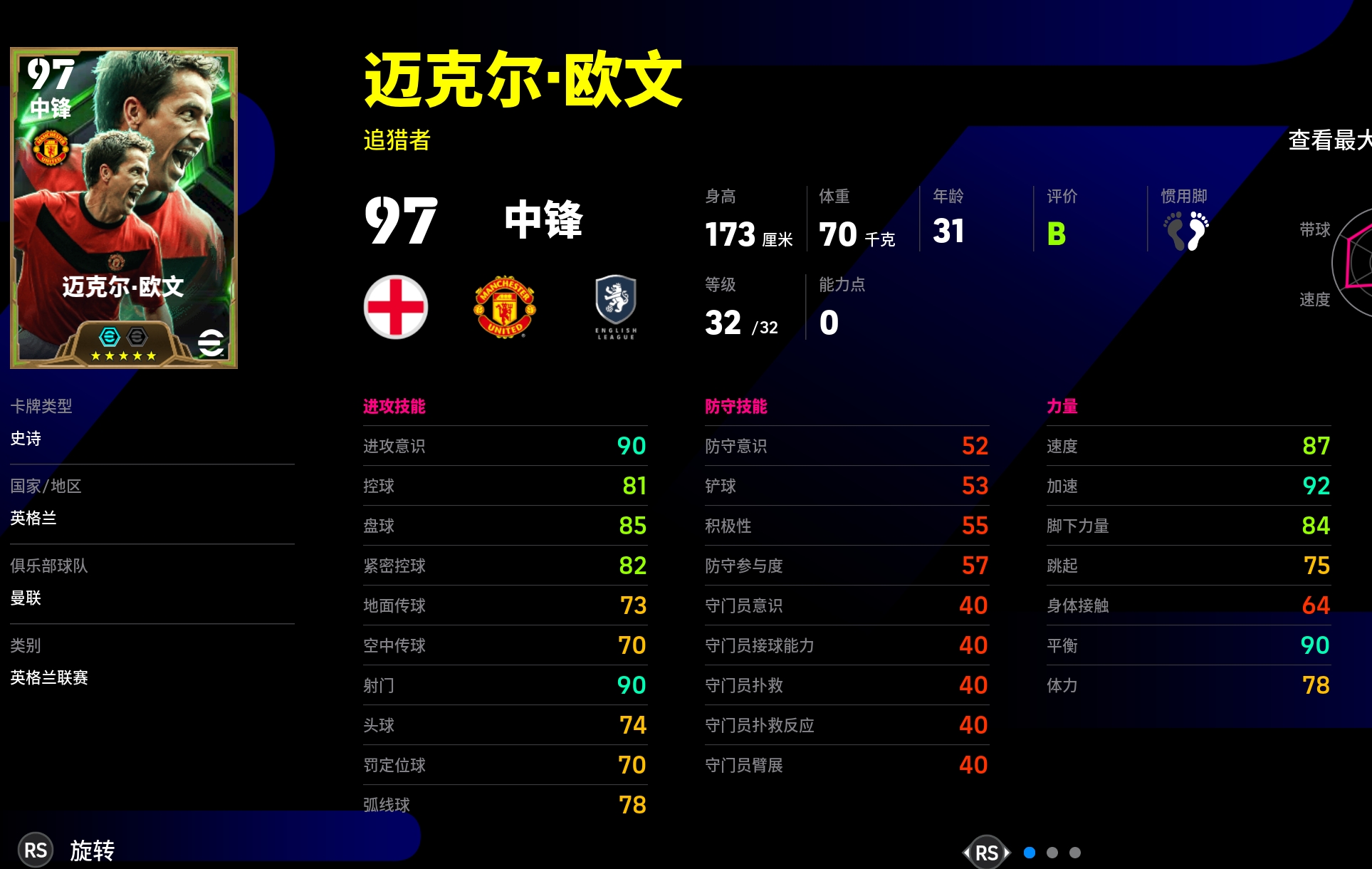 足球防守战术_足球防守技巧_后卫下底传中战术板