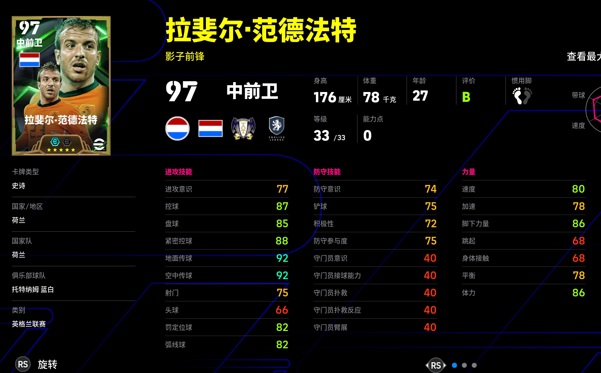 足球防守技巧_足球防守战术_后卫下底传中战术板