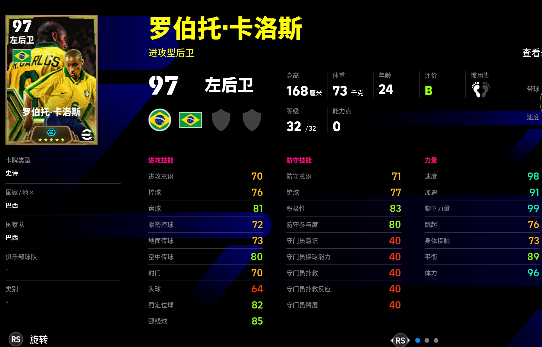 后卫下底传中战术板_足球防守技巧_足球防守战术