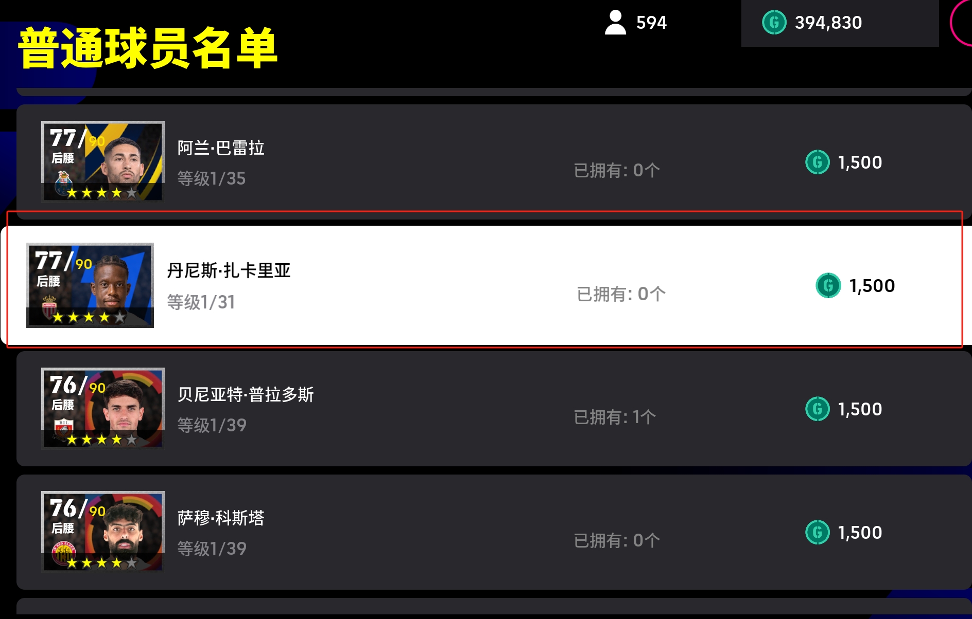 足球防守战术_足球防守技巧_后卫下底传中战术板