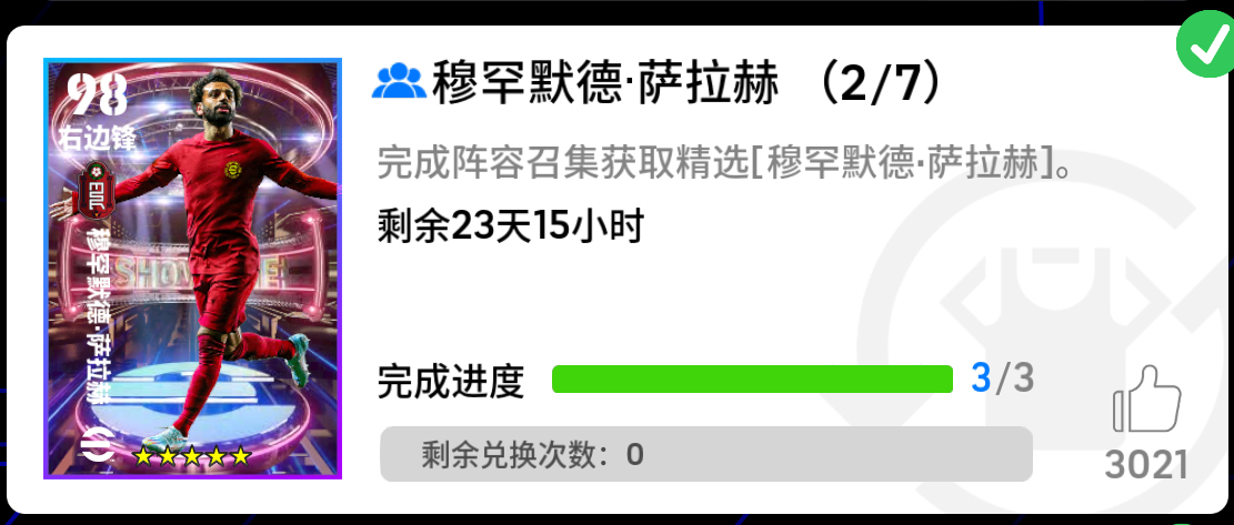 后卫下底传中战术板_足球防守技巧_足球防守战术