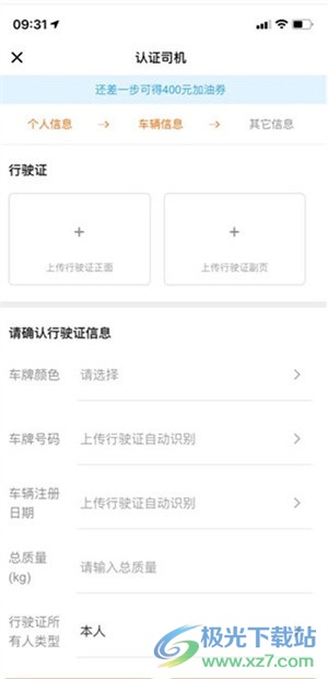 货拉拉司机版认证流程_货拉拉司机版实用功能_货拉拉司机版下载2%2e08