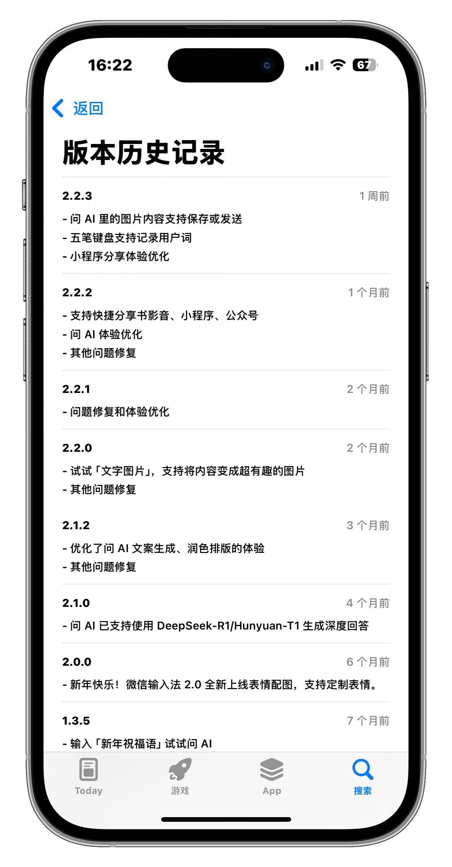 苹果手机怎么下载低版本的微信_iOS键盘功能对比_微信输入法评测