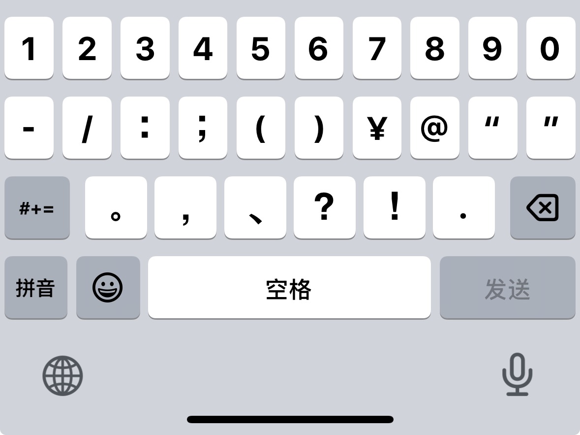 苹果手机怎么下载低版本的微信_微信输入法评测_iOS键盘功能对比