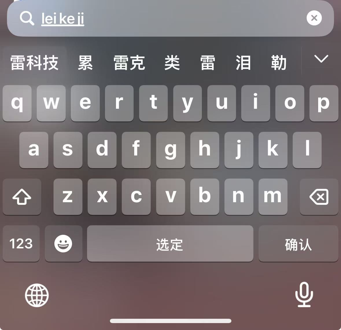 苹果手机怎么下载低版本的微信_iOS键盘功能对比_微信输入法评测