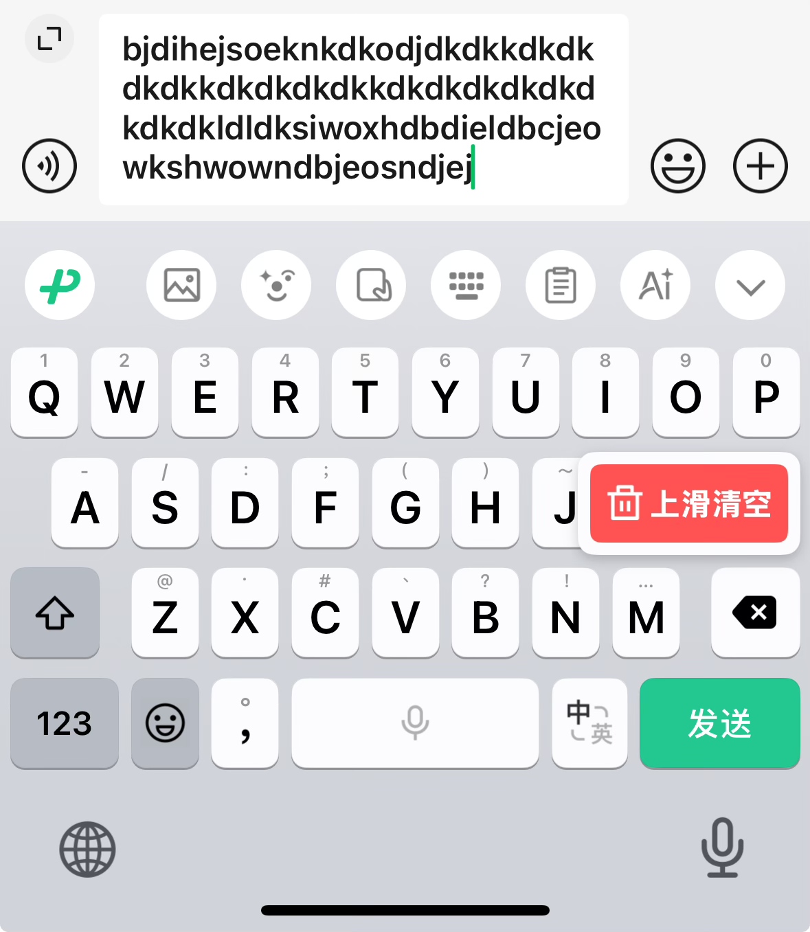 iOS键盘功能对比_微信输入法评测_苹果手机怎么下载低版本的微信