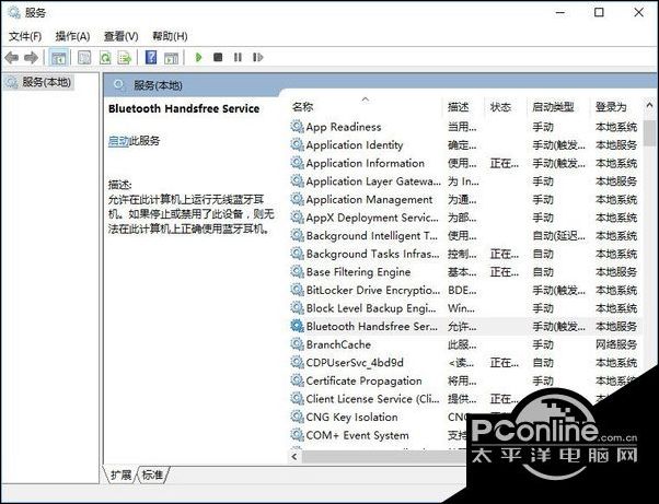 Bluetooth Driver Management Service重置_Win10蓝牙鼠标输入码无效解决方法_苹果鼠标配对输入码无效