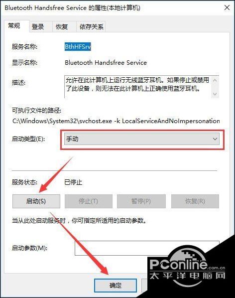 Bluetooth Driver Management Service重置_苹果鼠标配对输入码无效_Win10蓝牙鼠标输入码无效解决方法