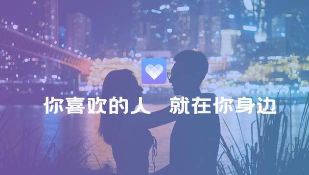 视频交友模式_陌生人视频聊天软件_陌生人社交平台