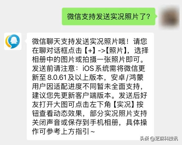 微信新功能更新_苹果手机怎么下载低版本的微信_微信视频通话Bug修复