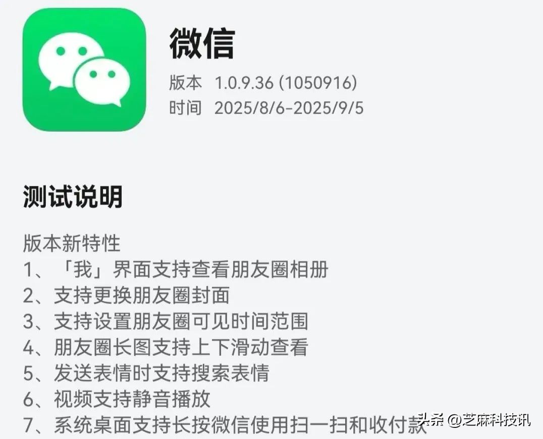 微信新功能更新_苹果手机怎么下载低版本的微信_微信视频通话Bug修复