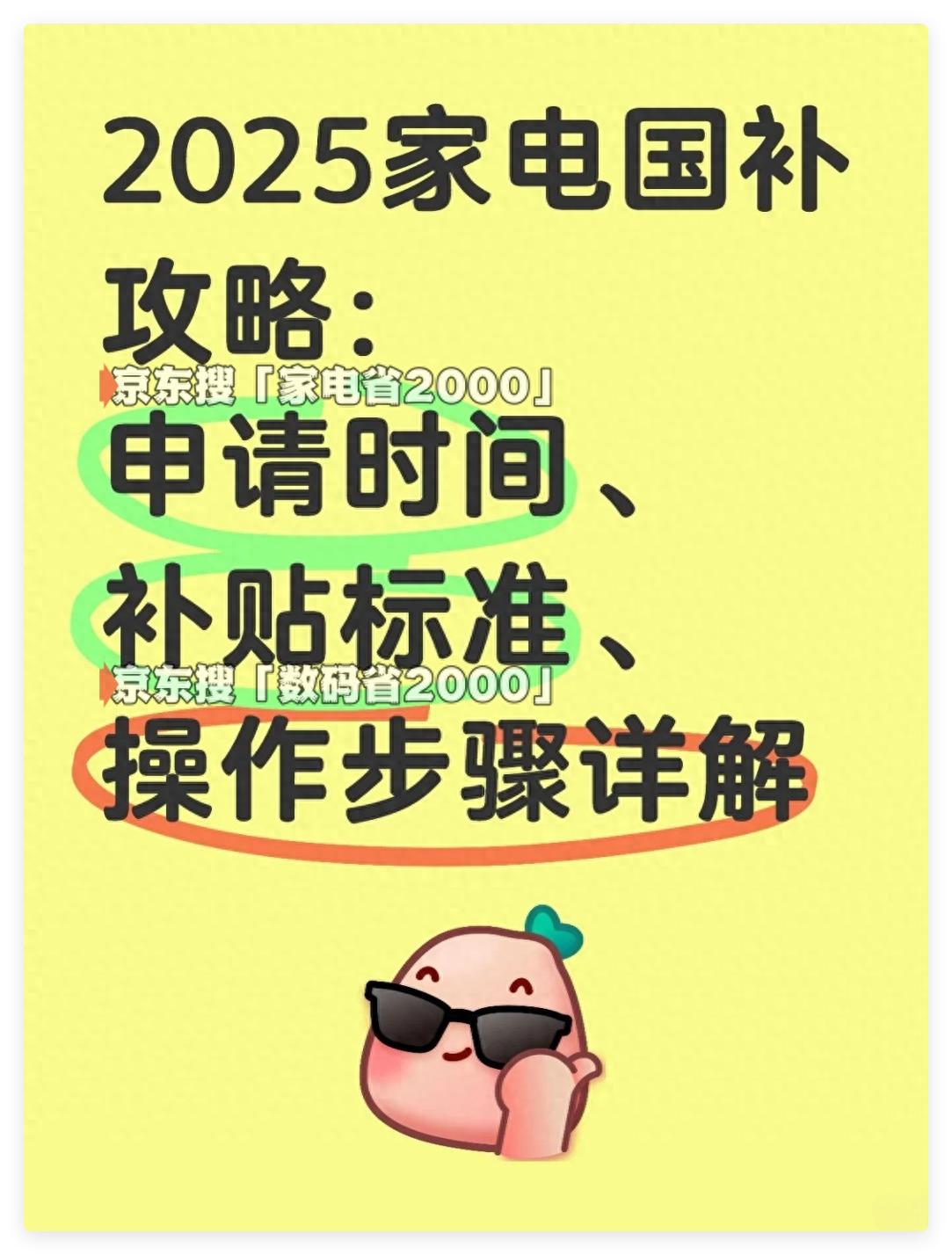 690亿消费补贴_新手机开机后能退货吗_家电省2000国补领取