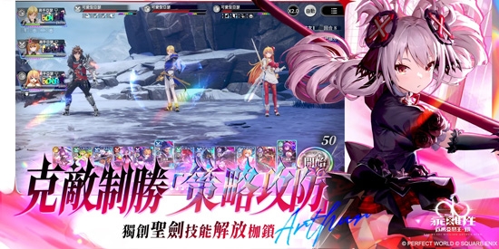 乖离性百万亚瑟王环繁中版(乖離性百萬亞瑟王環)