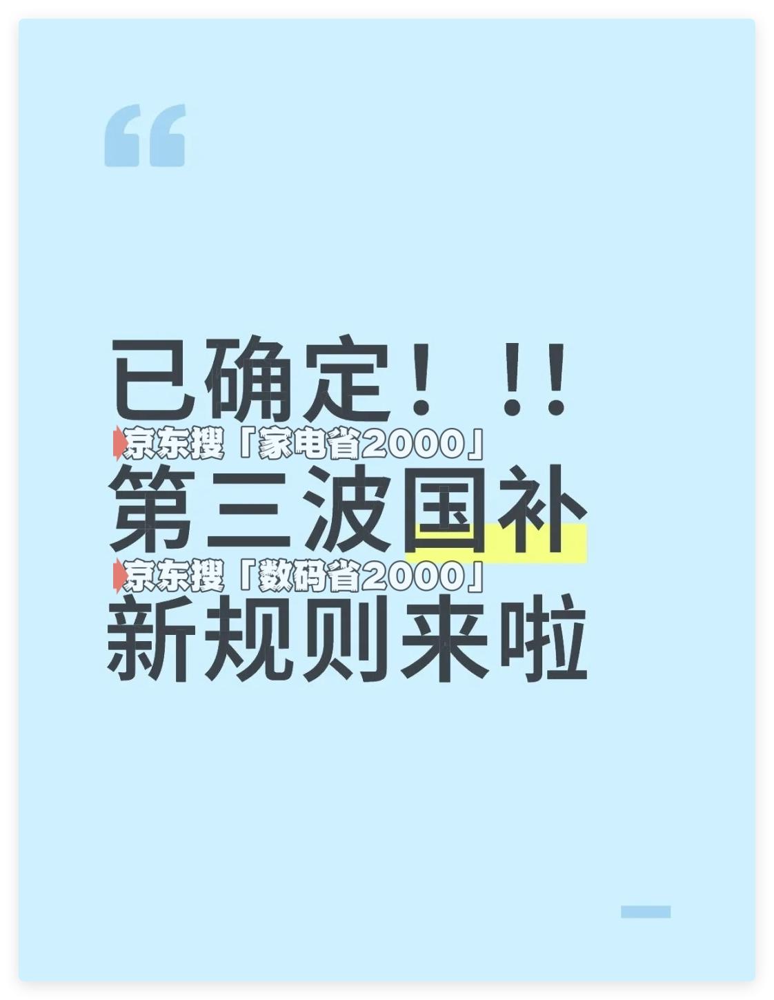 新手机开机后能退货吗_家电省2000_手机省500
