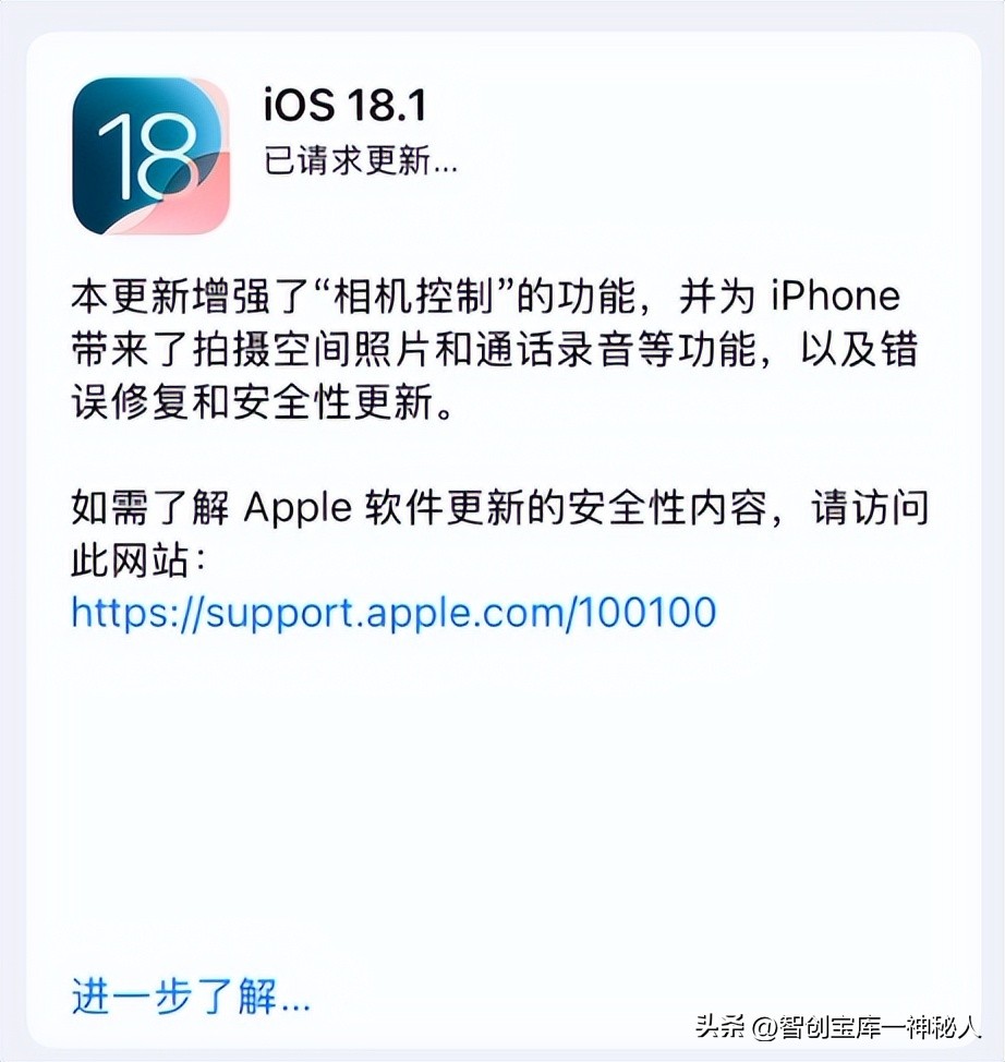 绕过通话录音提示音方法_苹果手机自动通话录音免费版_iPhone通话录音iOS18.1