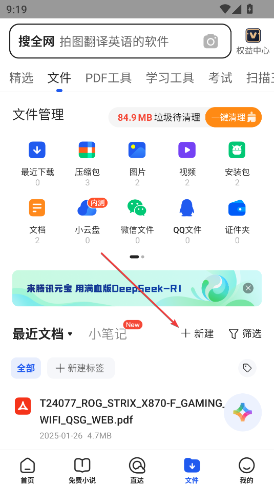 QQ浏览器安卓版 v19.1.0.0035 官方版