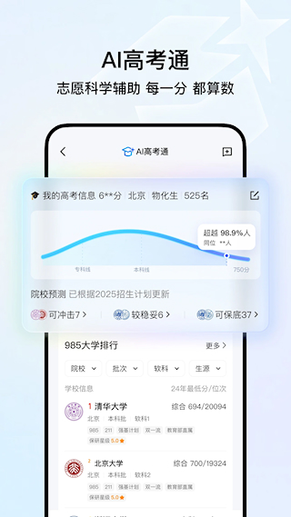 QQ浏览器安卓版(1)
